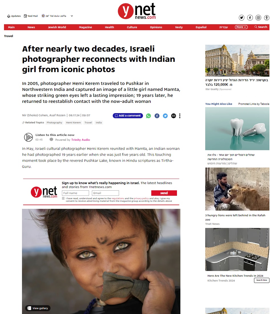 חמי כרם ynet