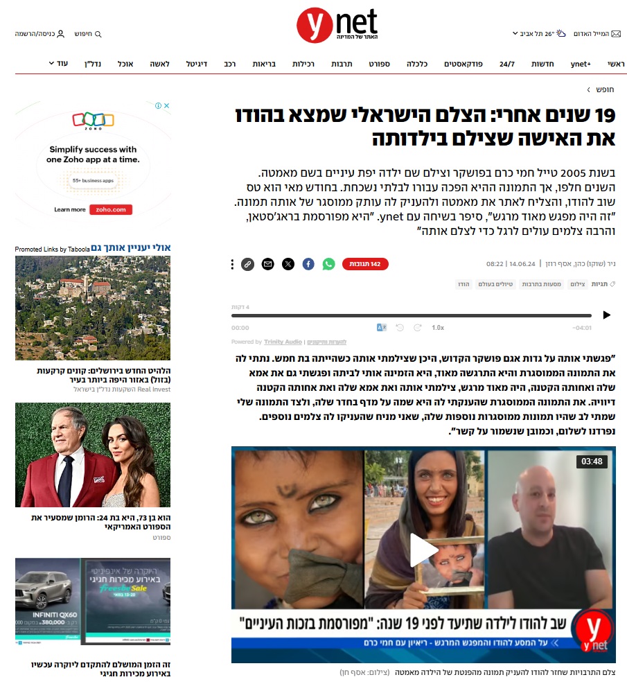 חמי כרם - ynet
